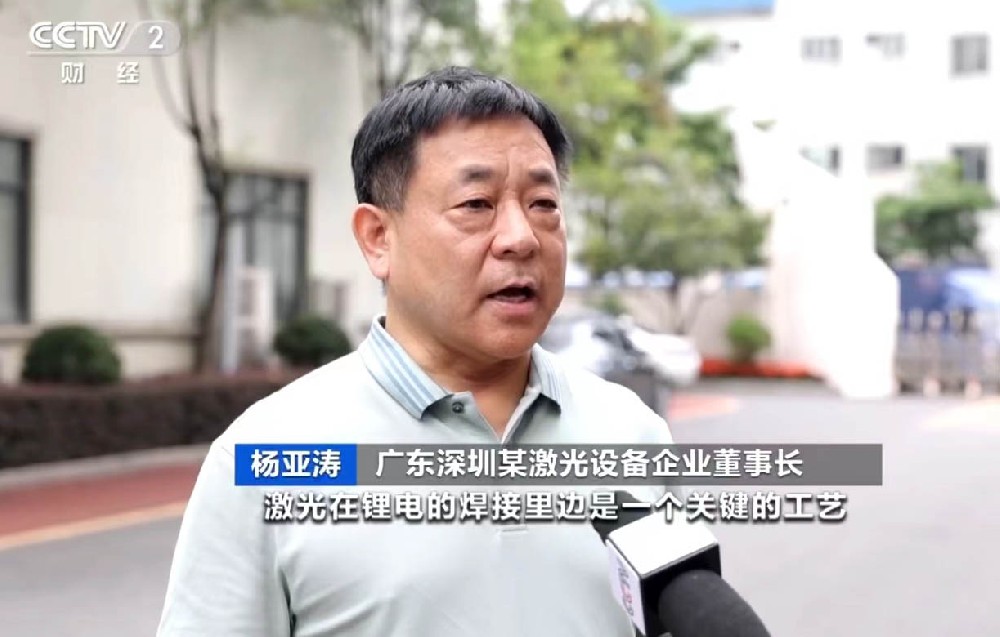 央視專(zhuān)訪(fǎng)！儲(chǔ)能市場(chǎng)增長(zhǎng)勢(shì)頭迅猛，激光焊接需求飆升