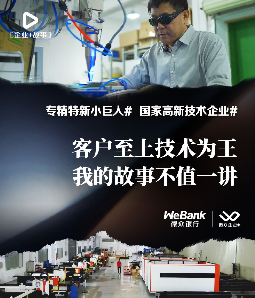 客戶(hù)至上技術(shù)為王，我的故事不值一講 ！